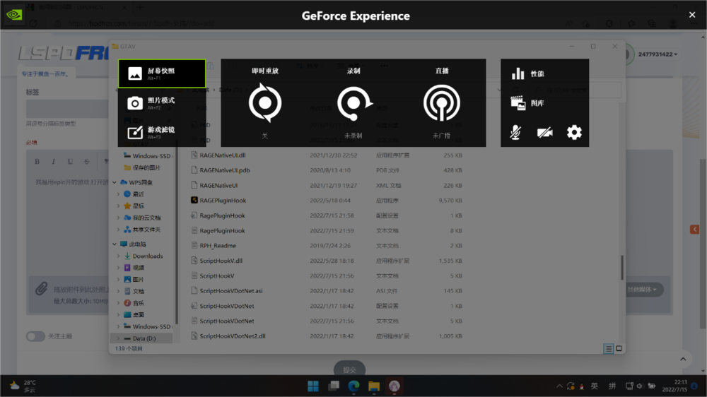 Desktop Screenshot 2022.07.15 - 22.13.14.45(1).png