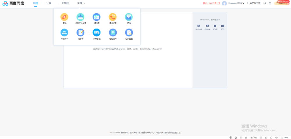 屏幕截图 2022-12-15 173917.png