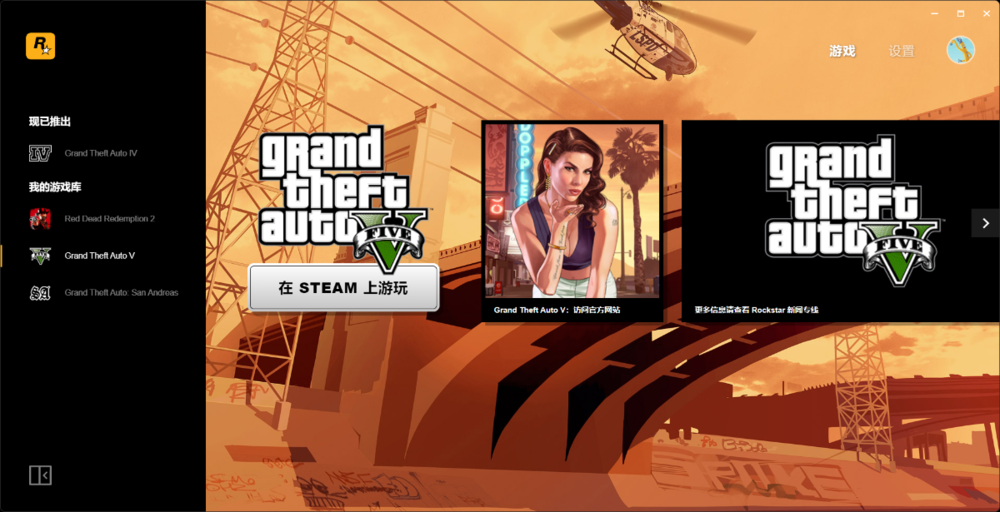 Rockstar Games Launcher 2023_2_23 14_36_15.png