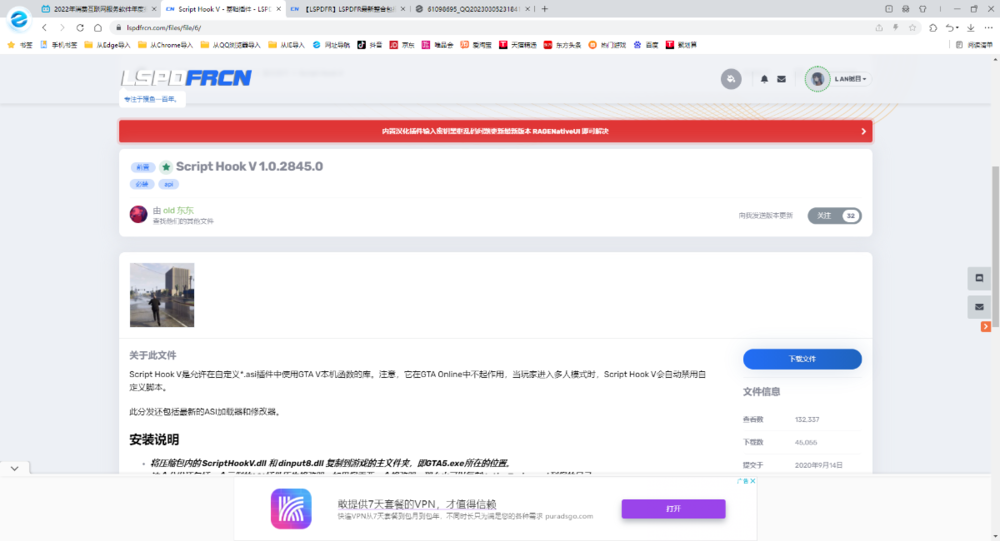 Script Hook V - 基础插件 - LSPDFRCN -联想浏览器 2023_3_10 20_09_45.png